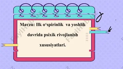 ilk o‘s- pirinlik  va yoshlik davrida psixik rivojlanish xususiyatlari — PPTX