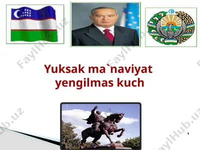 yuksak ma`naviyat yengilmas kuch — PPTX