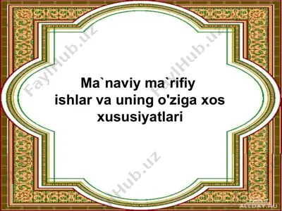 ma’naviy-ma’rifiy islohotlar va uning o'ziga xos xususiyatlari — PPTX