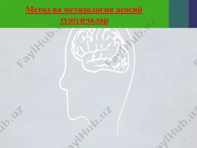 метод ва методология асосий тушунчалар 2 — PPTX