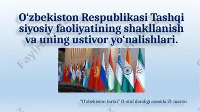 o‘zbekiston respublikasi tashqi siyosiy faoliyatining shakllanish va uning ustivor yo‘nalishlari — PPTX