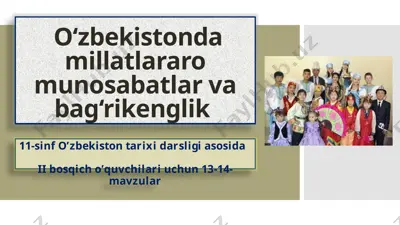 o‘zbekistonda millatlararo munosabatlar va bag‘rikenglik — PPTX
