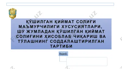 қўшилган қиймат солиғи маъмурчилиги хусусиятлари — PPTX