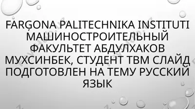 pellp50 — PPTX