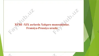xviii - xix asrlarda xalqaro munosabatlar: fransiya-prussiya urushi — PPTX