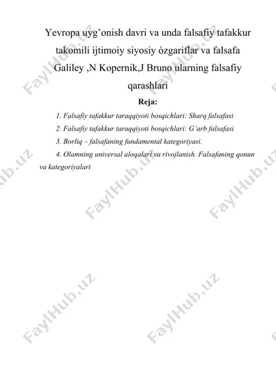 yevropa uyg’onish davri va unda falsafiy tafakkur takomili ijtimoiy siyosiy o'zgariflar va falsafa galiley ,n kopernik, j bruno ularning falsafiy qarashlari — DOCX