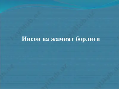 ma'naviy borliqnin mazmuni — PPTX