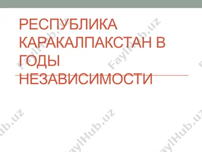 respublika karakalpakstan v gody nezavisimosti — PPTX