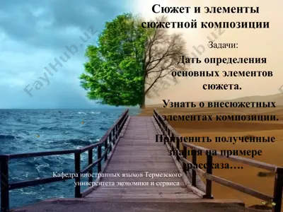 sюжет ва сюжет композицияси — PPTX