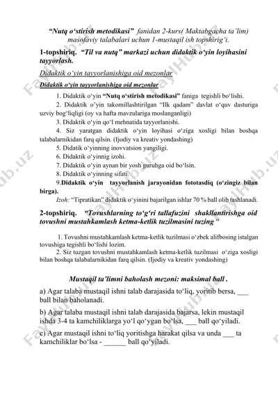 "nutq o‘stirish metodikasi uchun didaktik o‘yin loyihasi" — DOCX
