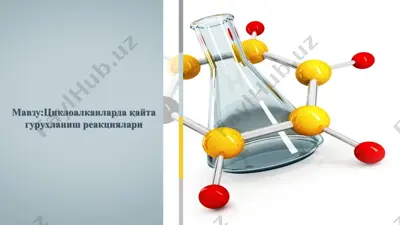 циклоалканларда қайта гуруҳланиш реакциялари — PPTX