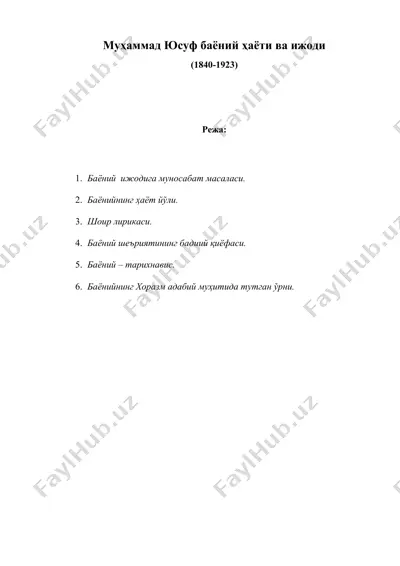 муҳаммад юсуф баёний ҳаёти ва ижоди — DOC