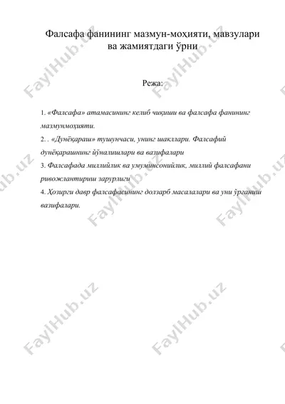 фалсафа фанининг мазмун-моҳияти, мавзулари ва жамиятдаги ўрни — DOCX