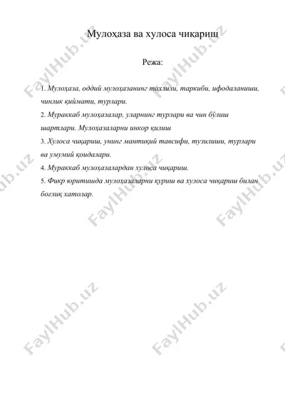 мулоҳаза ва хулоса чиқариш — DOCX