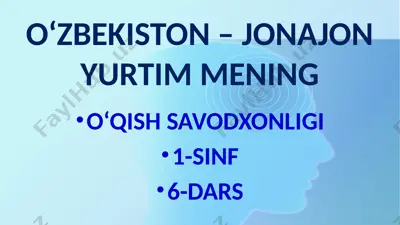 o‘zbekiston – jonajon yurtim mening o‘qish savodxonligi 1-sinf 6-dars — PPTX