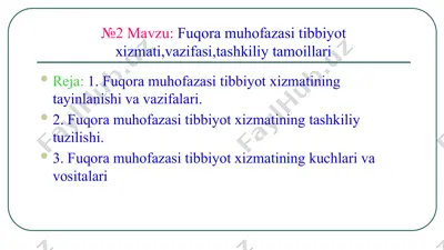 fuqora muhofazasi tibbiyot xizmati — PPTX