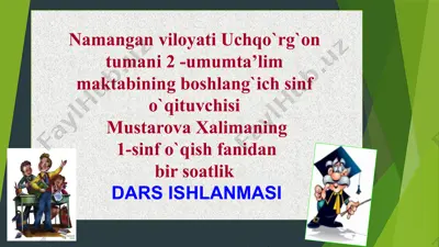 1-sinf o`qish fanidan bir soatlik dars ishlanmasi — PPTX