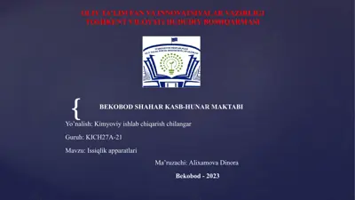 issiqlik almashinuv apparatlari xaqida umumiy ma’lumotlar. — PPTX