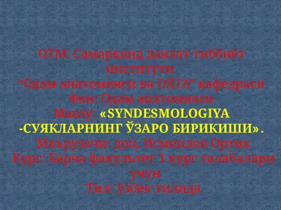 syndesmologiya - suyaklarning o'zaro birikishi — PPTX
