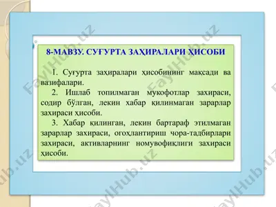 suqurta zahiralari hisobi — PPTX
