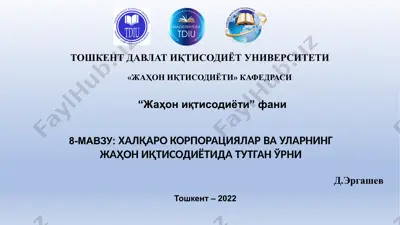 халqаро корпорациялар ва ularning jahon iqtisodiyotida tutgan o'rni — PPTX