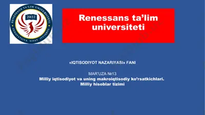 milliy iqtisodiyot va uning makroiqtisodiy ko’rsatkichlari. milliy hisoblar tizimi — PPTX