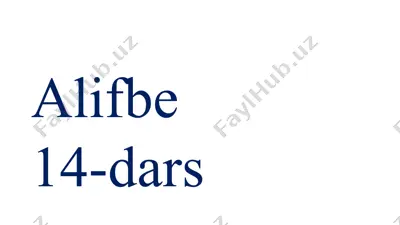 alifbe 14-dars — PPTX