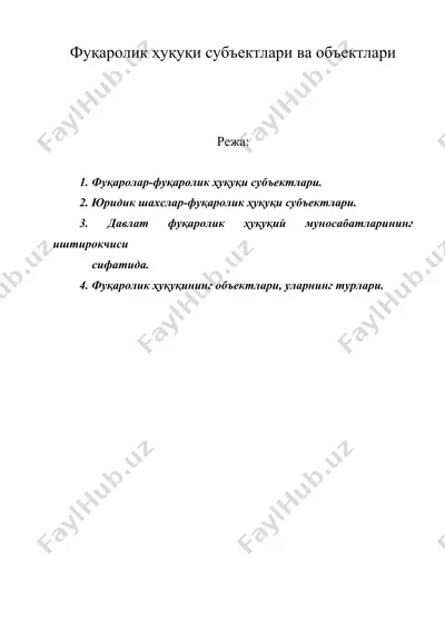 фуқаролик ҳуқуқи субъектлари ва объектлари — DOC
