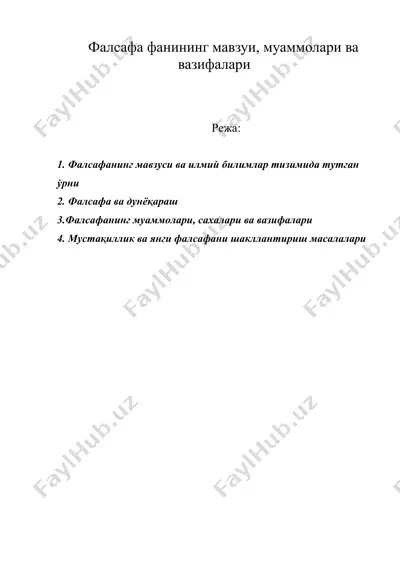 фалсафа фанининг мавзуи, муаммолари ва вазифалари — DOC
