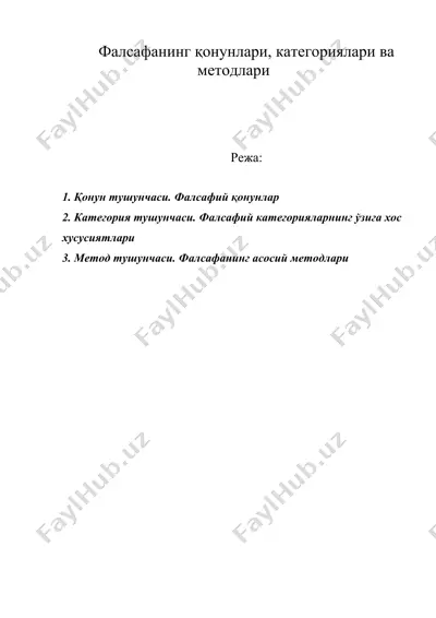 фалсафанинг қонунлари, категориялари ва методлари — DOC