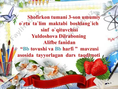 alifbe fanidan "bb tovushi va bb harfi" mavzusidagi dars taqdimoti — PPTX