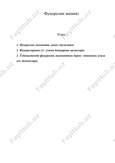 фуқоролик жамияти — DOC