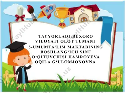 buxoro viloyati olot tumani 5-umumta’lim maktabining boshlang‘ich sinf o‘qituvchisi hamroyeva oqila g‘ulomjonovna — PPTX