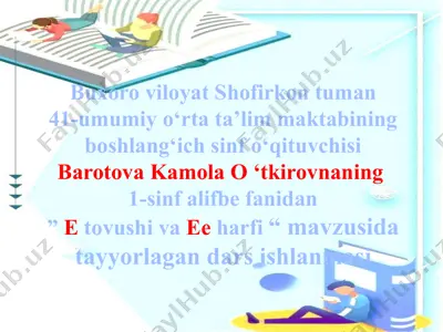 "e tovushi va ee harfi darsi" — PPTX