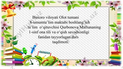 tuxumlar savollarga javoblar (izzatning jo‘jalari) — PPTX