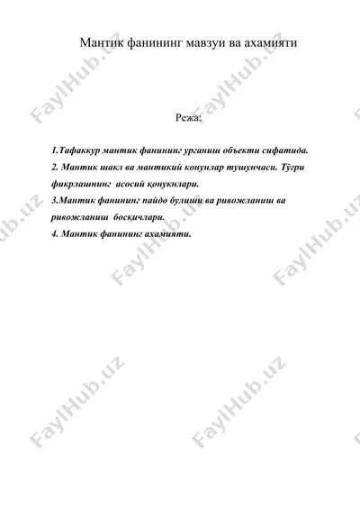 мантик фанининг мавзуи ва ахамияти — DOC
