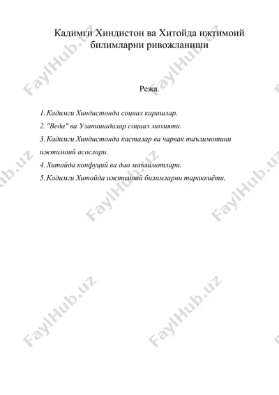 кадимги хиндистон ва хитойда ижтимоий билимларни ривожланиши — DOC