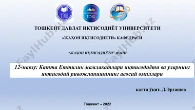 katta ettilik mamlekatlari iqtisodiyoti — PPTX