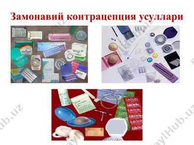 замонавий контрацепция усуллари — PPTX