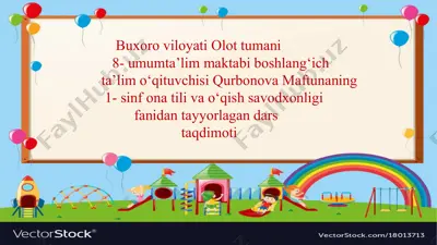 oyga kim birinchi chiqadi? o‘yini darsi — PPTX