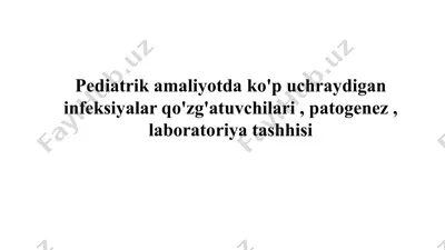 bolalar infektsiyalari - pediatrik amaliyotda ko'p uchraydigan infeksiyalar qo'zg'atuvchilari, patogenez, laboratoriya tashhisi — PPTX