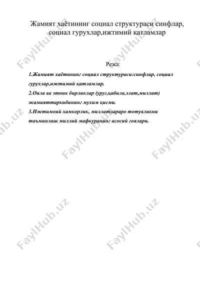 жамият хаётининг социал структураси синфлар, социал гурухлар,ижтимий қатламлар — DOC