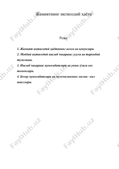 жамиятнинг иқтисодий ҳаёти — DOC