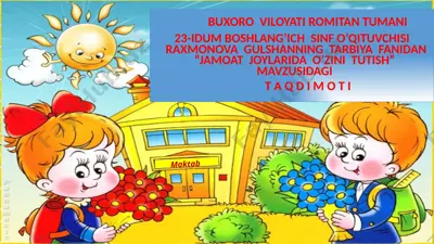 buxoro viloyati romitan tumani 23-idum boshlang’ich sinf o’qituvchisi raxmonova gulshanning tarbiya fanidan “jamoat joylarida o’zini tutish” mavzusidagi — PPTX