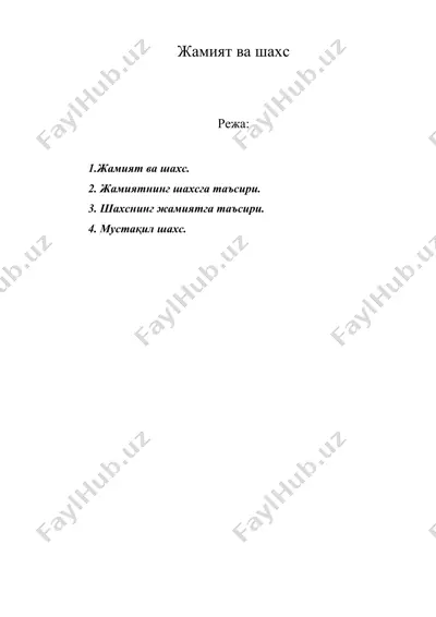 жамият ва шахс — DOC