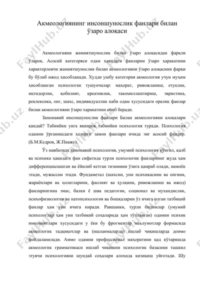 акмеологиянинг инсоншунослик фанлари билан узаро алокаси — DOC