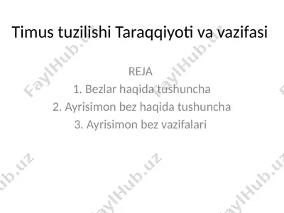 timus tuzilishi taraqqiyoti va vazifasi — PPTX