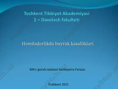 беременность и бессимптомная бактериурия — PPT