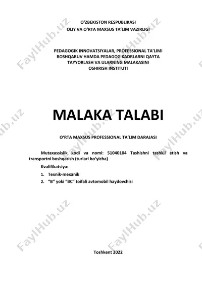 tashishni tashkil etish va transportni boshqarish (turlari bo‘yicha) — PDF