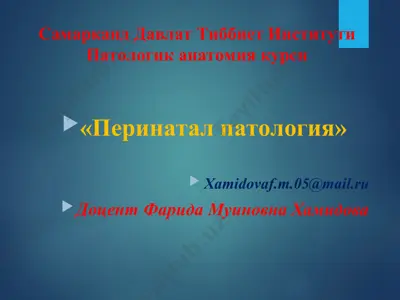 perinatal patologiya kursi — PPT